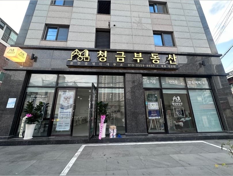 부산 상업용 부동산 히어로 이미지